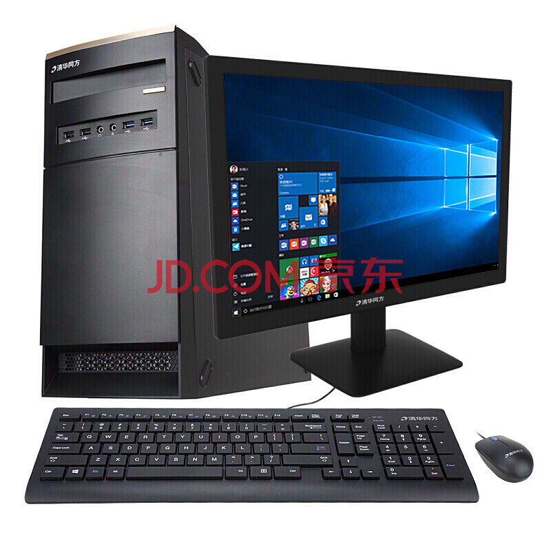 清华同方X850台式办公电脑 七代i5高效能，集成方案满足企业日常所需