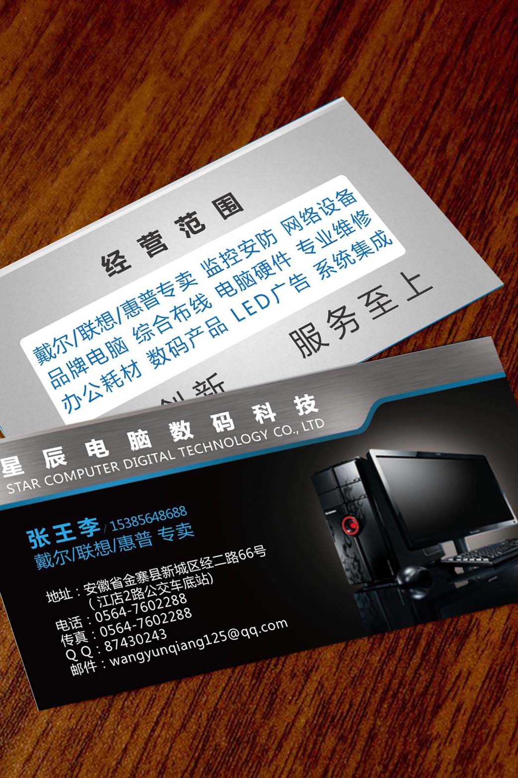戈小孽为电脑公司个人名片设计提交稿件|案例|方案-猪八戒网
